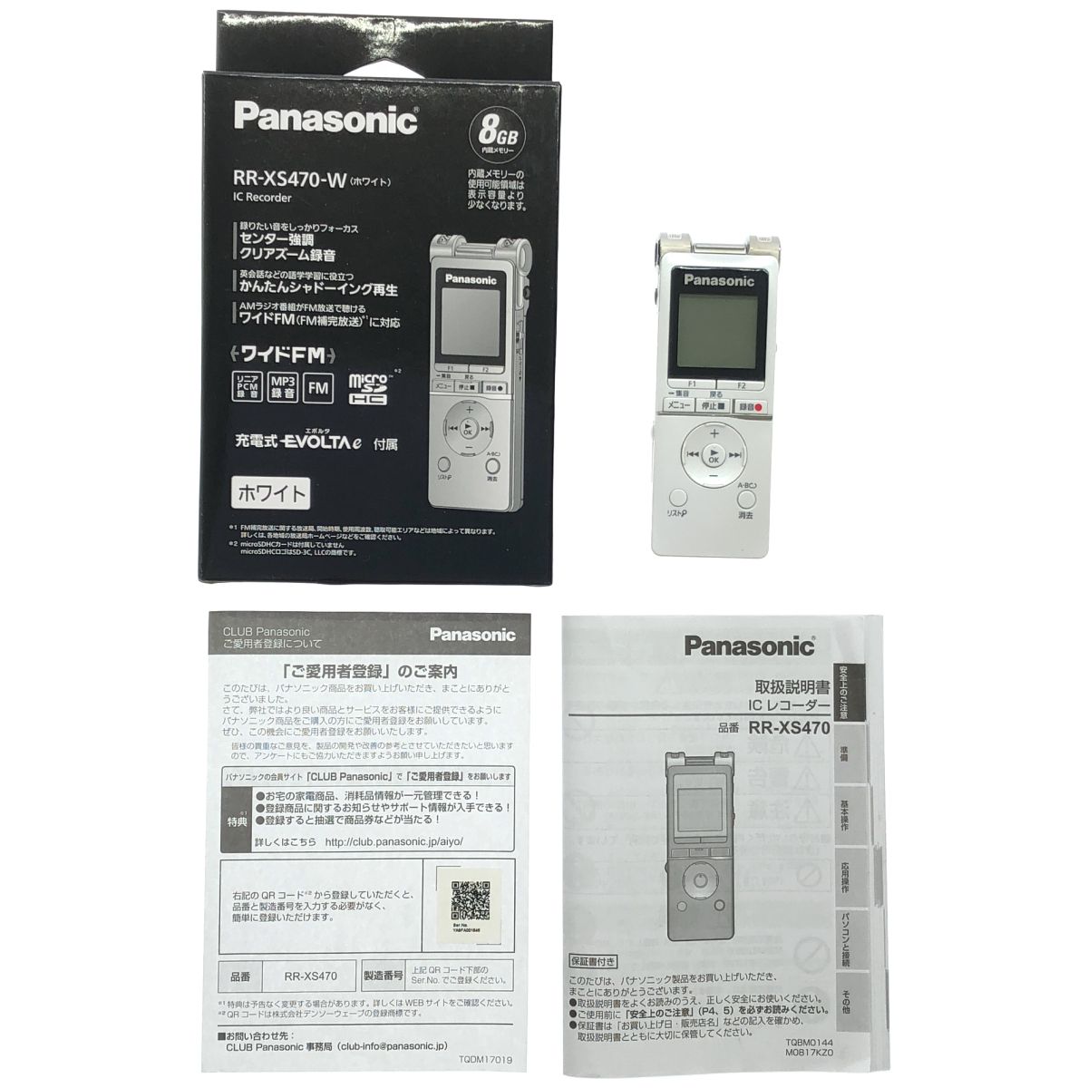 Z000 Panasonic ICレコーダー RR-XS470-W ICレコーダー　ラスト1点！