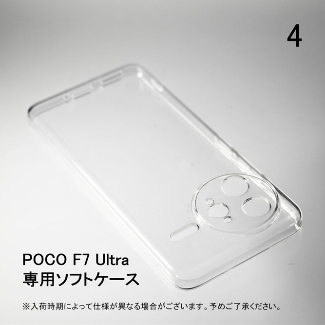 POCO F7 本体 国内版　ホワイト　512G 保護フィルム ケース付き POCO F7 Ultra POCO F7 Pro ケース（カバー） 保護フィルム セット
