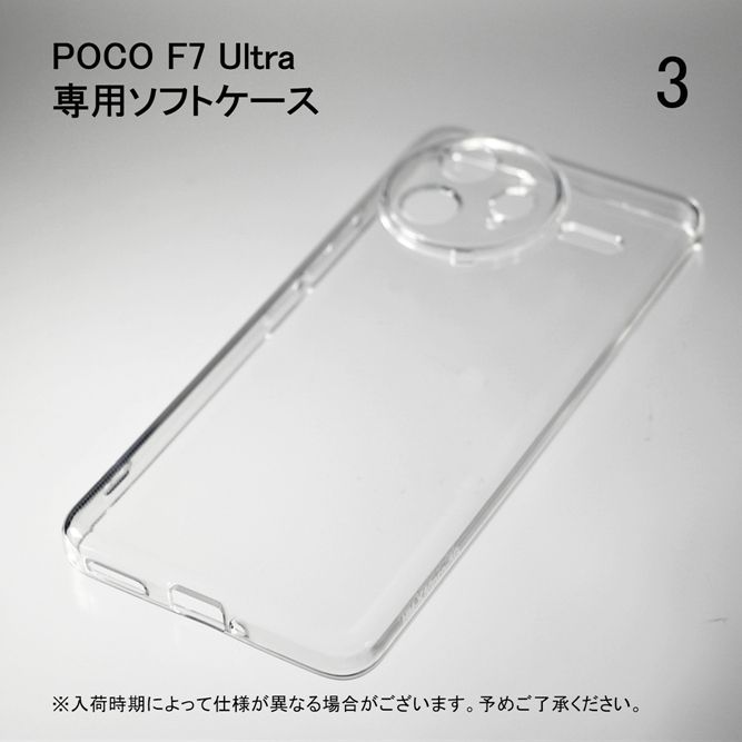 POCO F7 Ultra POCO F7 Pro ケース（カバー） 保護フィルム セット