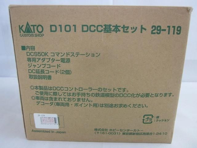 ホビー KATO/カトー D101 DCC 基本セット　29-119 中古品
