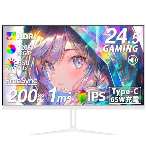 cocopar モニター 24.5インチ 白 Type-C 200Hz ゲーミングモニター 無輝点保証 65W急速充電 120%sRGB広色域 350nit高輝度 1ms 1080p 非光沢IPS VESA対応 角度調整 HDMI DP FreeSync/ｍａ
