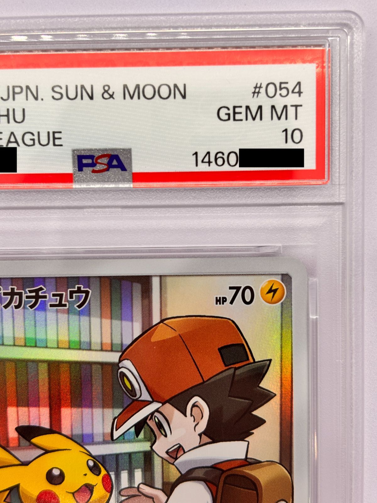 PSA10】ピカチュウ CHR SM11b ドリームリーグ 054/049 ポケモンカード