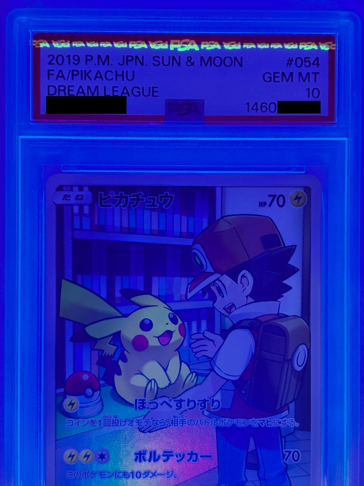 PSA10】ピカチュウ CHR SM11b ドリームリーグ 054/049 ポケモンカード