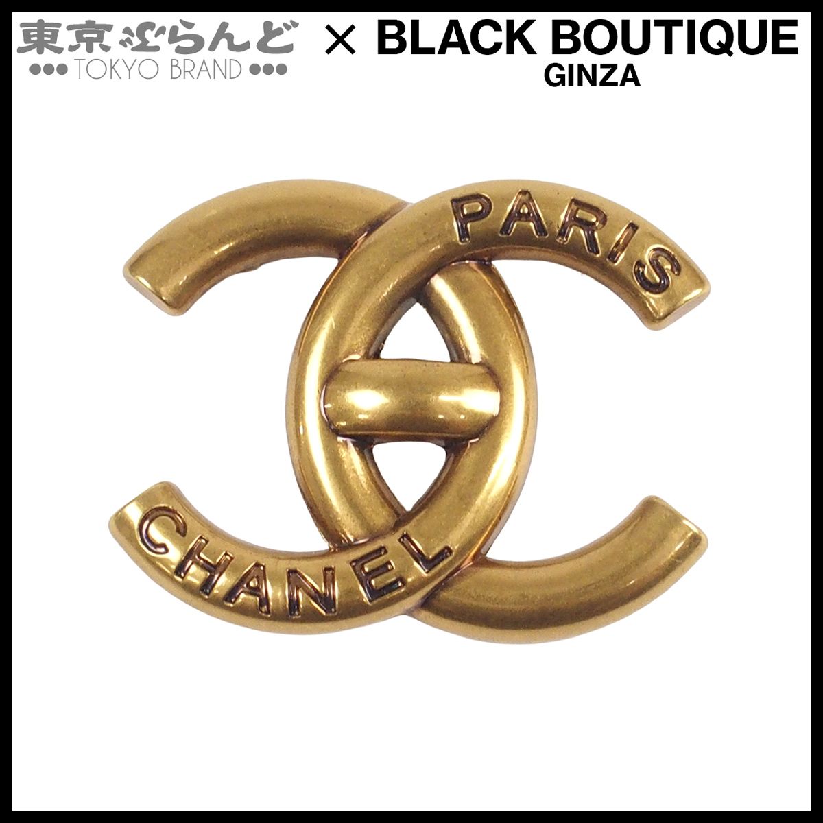 シャネル CHANEL ブローチ エイジドゴールド メタル ココマーク ロゴ