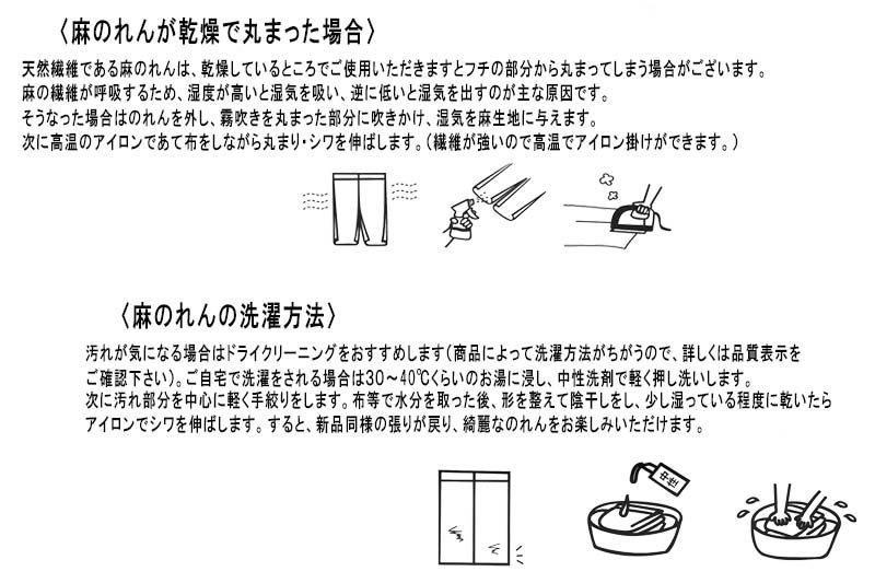 小林宗雄作・ジュート暖簾・2枚まとめて・1枚45,000円のお品・のれん