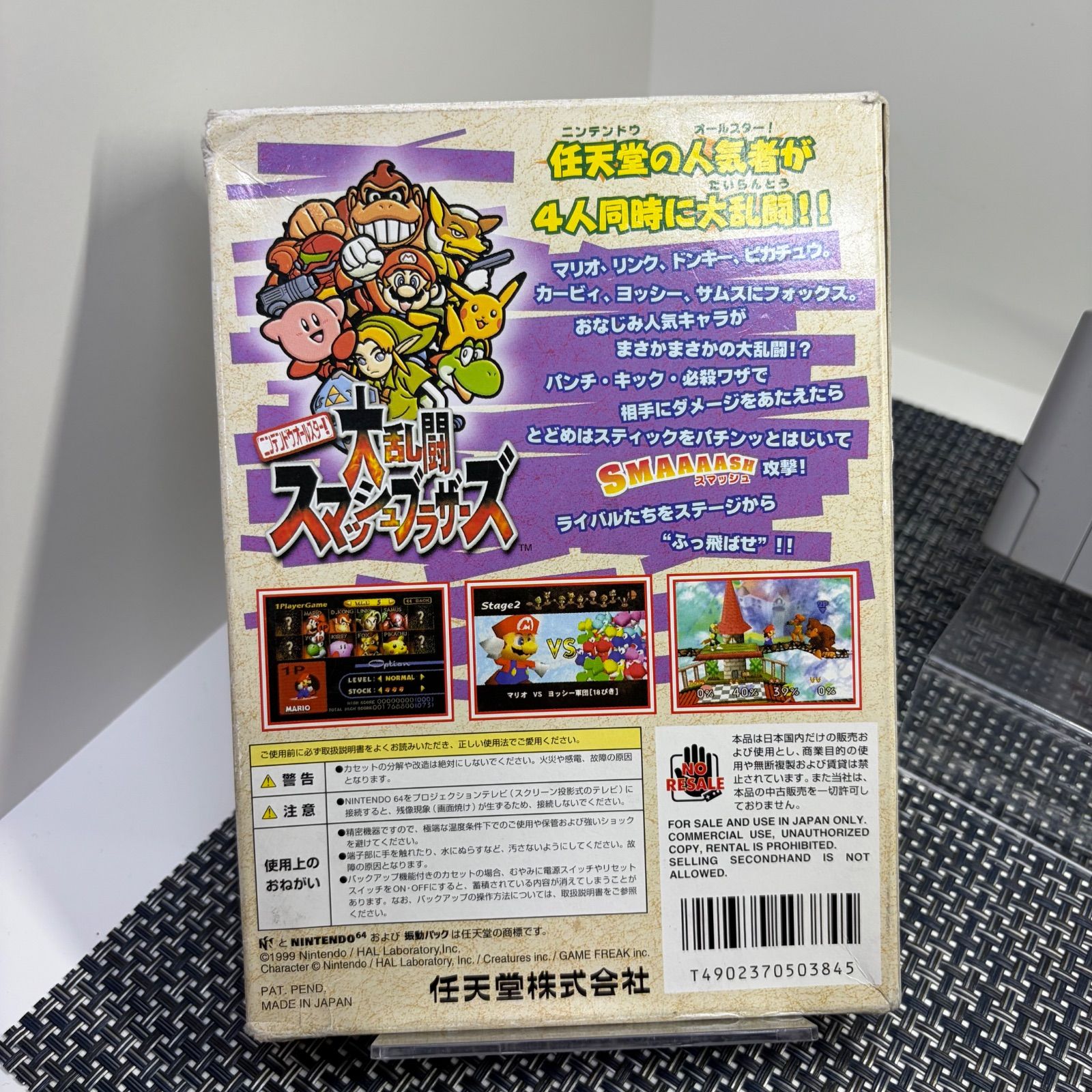 フルメンテナンス】64 大乱闘スマッシュブラザーズ スマブラ 化粧箱