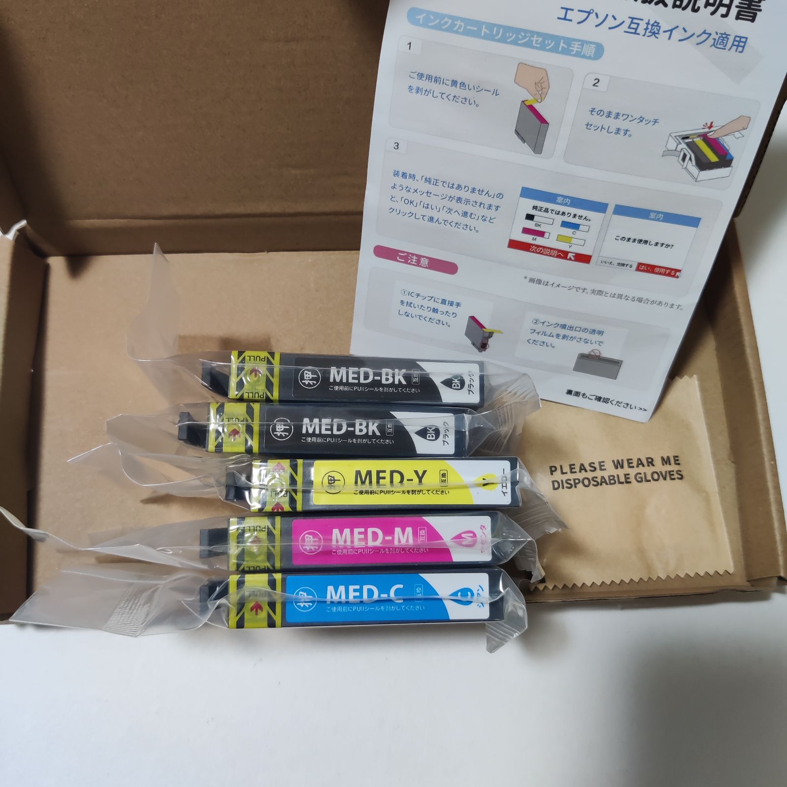 エプソン EW-456A/056A用 互換インク 5本パック- メルカリ
