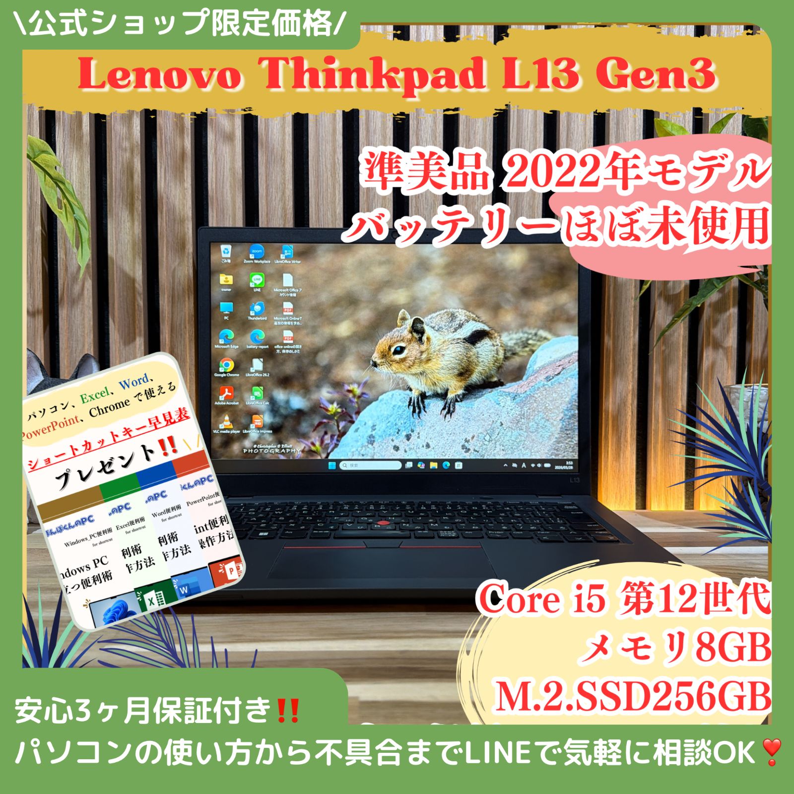 美品 ThinkPad L13 Gen3 8GB/256GB - メルカリ