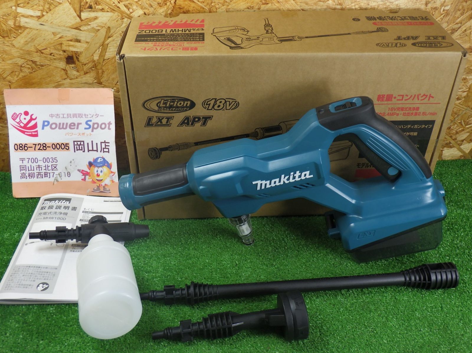 マキタ 18V 充電式洗浄機 MHW180DZ ホースアッセンブリ･ストレーナ欠品 清水専用 自吸機能付 電動工具 makita 未使用品