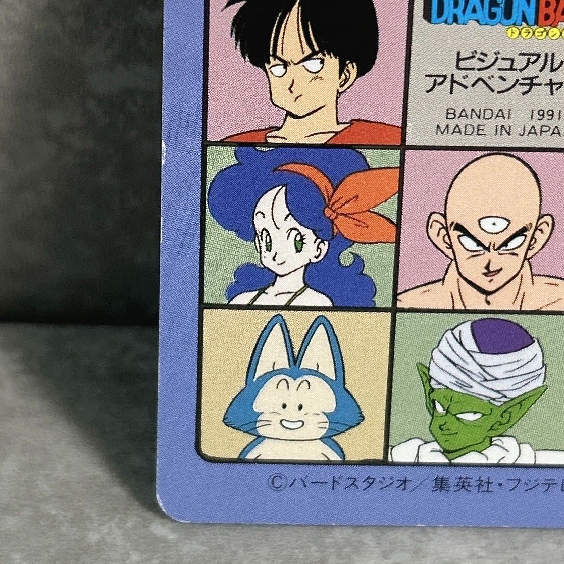 ドラゴンボール カードダス ビジュアルアドベンチャー 悟空 アラレ
