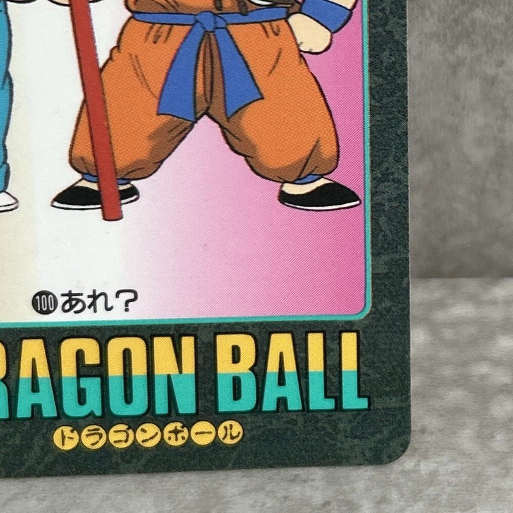 ドラゴンボール カードダス ビジュアルアドベンチャー 悟空 アラレ