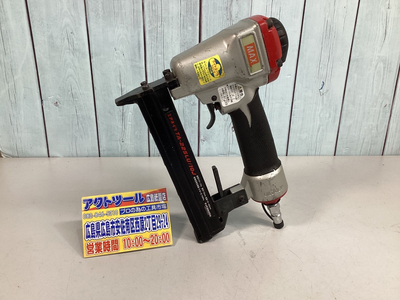 ★マックス(MAX) 常圧エアタッカ TA-225LU/10J