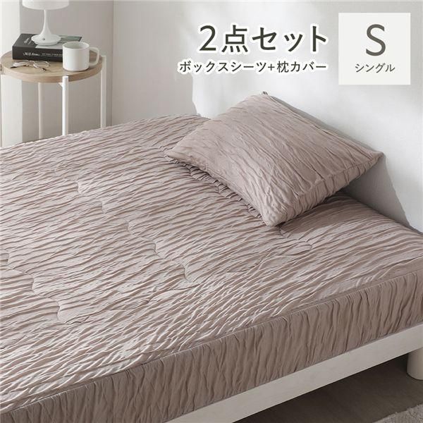くしゅとろニットガーゼ 2点セット ボックスシーツ ＋ 枕カバー シングル モカ 洗える カバーセット