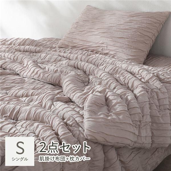 くしゅとろニットガーゼ 2点セット 肌掛け布団 ＋ 枕カバー シングル モカ 洗える 肌掛け 布団 ピローカバー