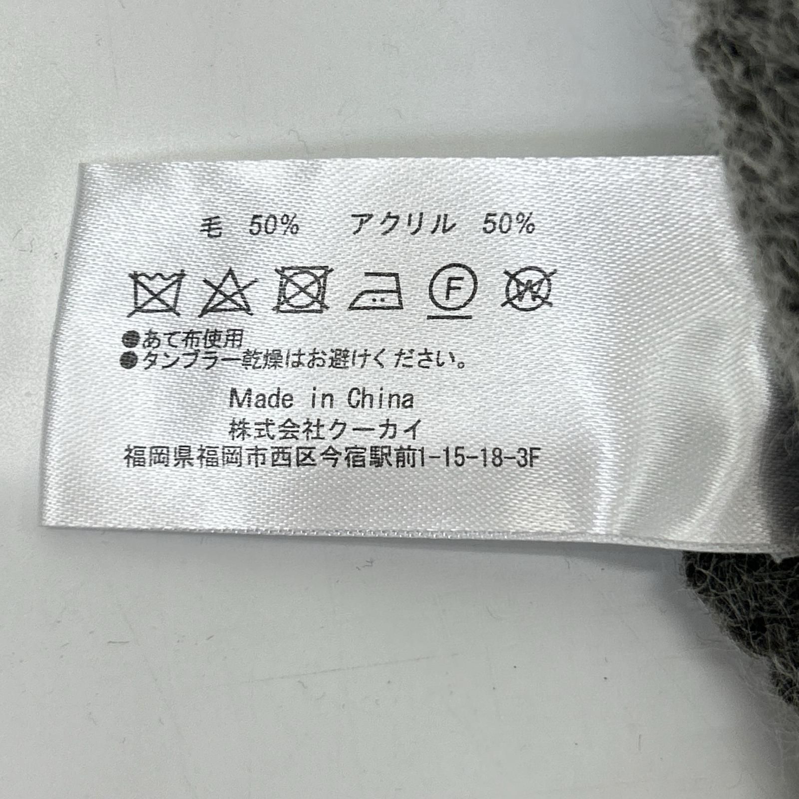 cygne シーニュ グレー ウールニット Florent 手編みポンポン