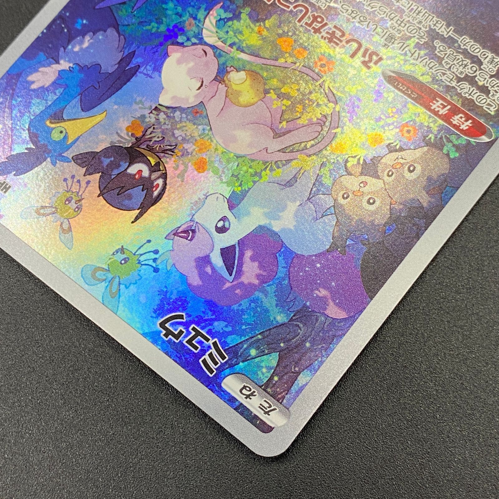 ポケモンカード ポケカ ミュウ AR s12a-183 172 ハイクラスパック
