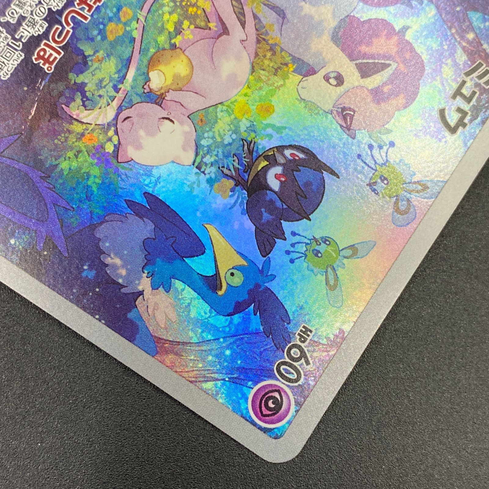 ポケモンカード ポケカ ミュウ AR s12a-183 172 ハイクラスパック