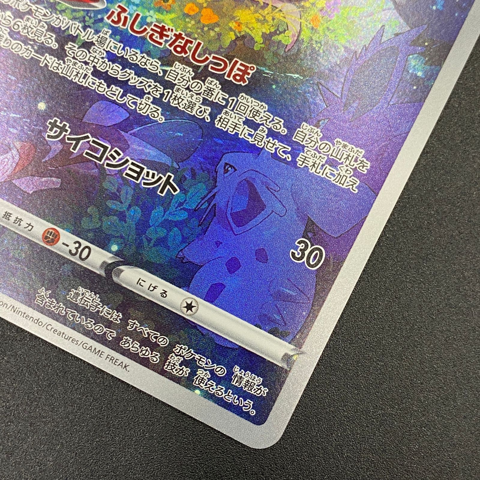 ポケモンカード ポケカ ミュウ AR s12a-183 172 ハイクラスパック
