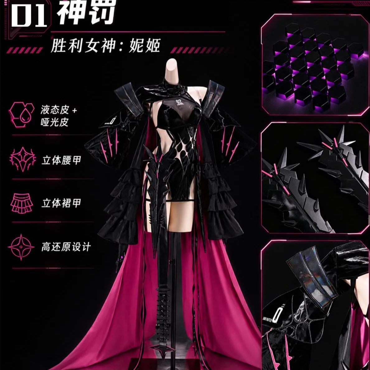 新品 NIKKE 勝利の女神 ニケ 神罰 モダニア コスプレ衣装 レディース 黒 腰甲 ピンク 二次元 ゲーム アニメ cosplay コスチューム コミケ ハロウィン 撮影 イベント