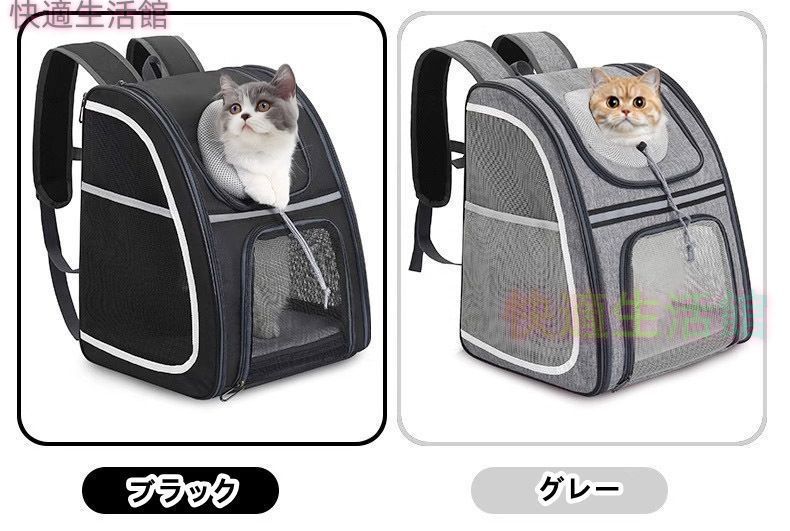 2wayペットキャリーバッグ 送料無料】ペットバッグ ペットキャリーバッグ 猫 小型犬用 リュック