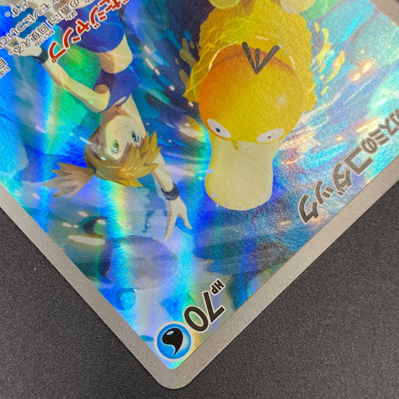 ポケモンカード ポケカ カスミのコダック AR sv9a-071 063 強化拡張 