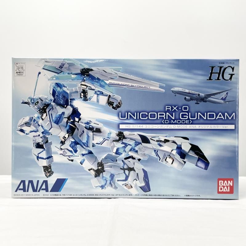 【中古】未組立 HG 1/144 ユニコーンガンダム D-MODE ANA オリジナルカラーVer. ANA×GUNDAM限定[17][240017774905]