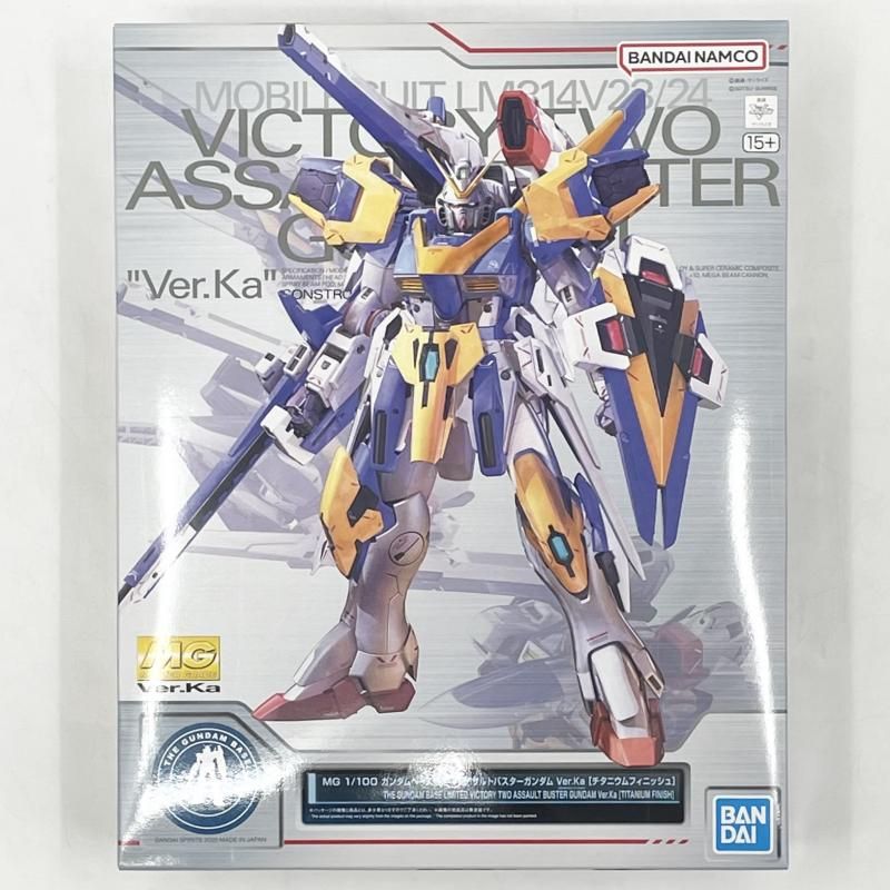 【中古】未組立 MG 1/100 V2アサルトバスターガンダム Ver.Ka チタニウムフィニッシュ ガンダムベース限定[17][240017774907]
