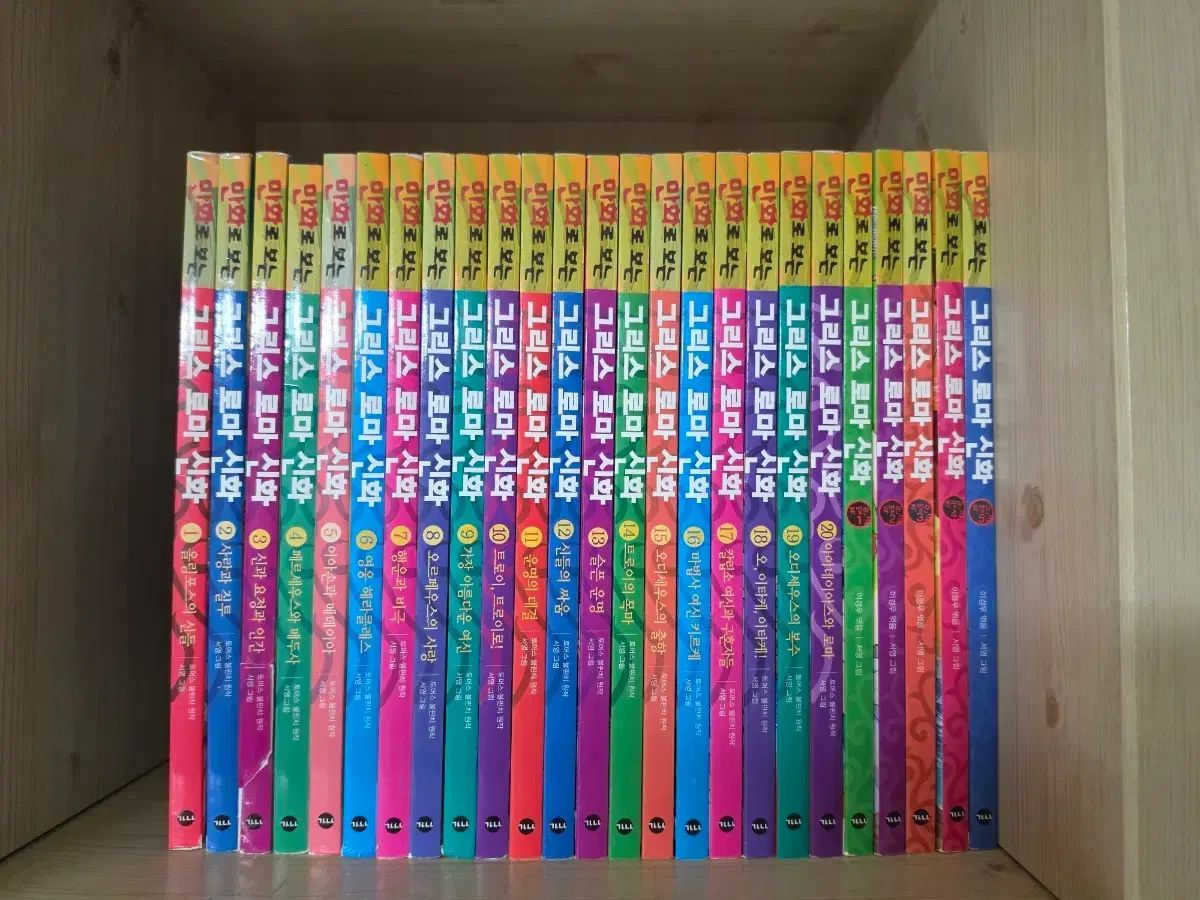 漫画で見るギリシア・ローマ神話 25巻 (状態良し)