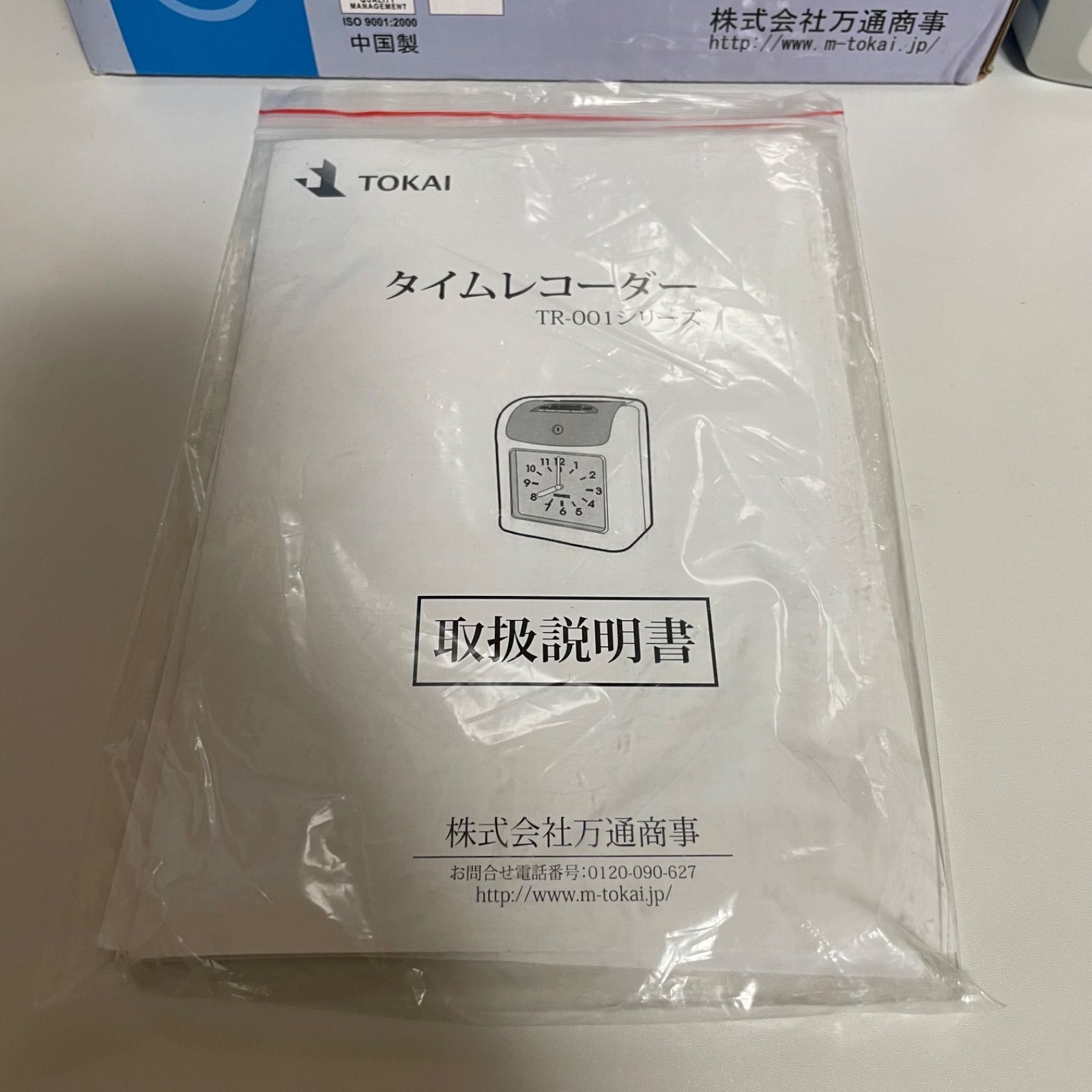 TOKAI タイムレコーダー TR-001 タイムカード 電子タイムレコーダー