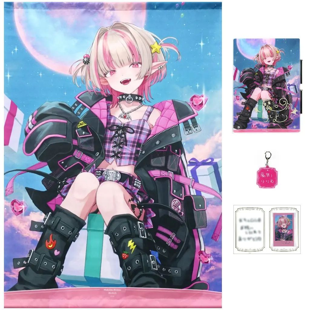 【中古】グッズセット 魔界ノりりむ 全力お祝いセット 「バーチャルYouTuber にじさんじ 魔界ノりりむ 誕生日2026」