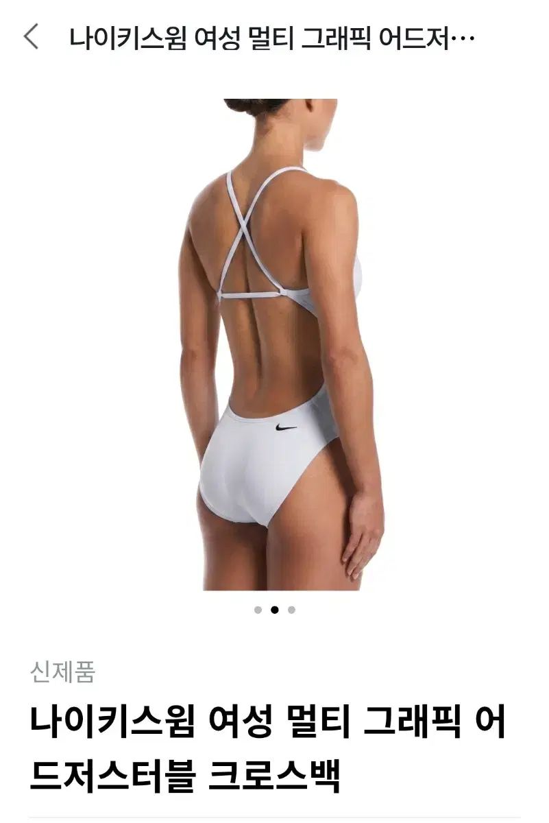 ナイキ レディース Swim マルチ グラフィック 水着