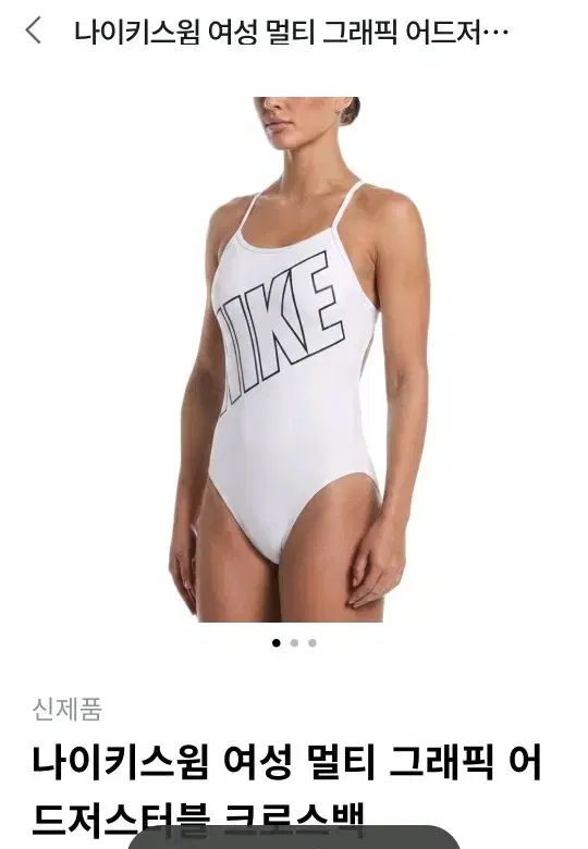 ナイキ レディース Swim マルチ グラフィック 水着