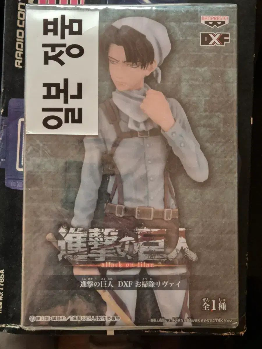 バンプレスト 進撃の巨人 DXF リヴァイ フィギュア 未開封