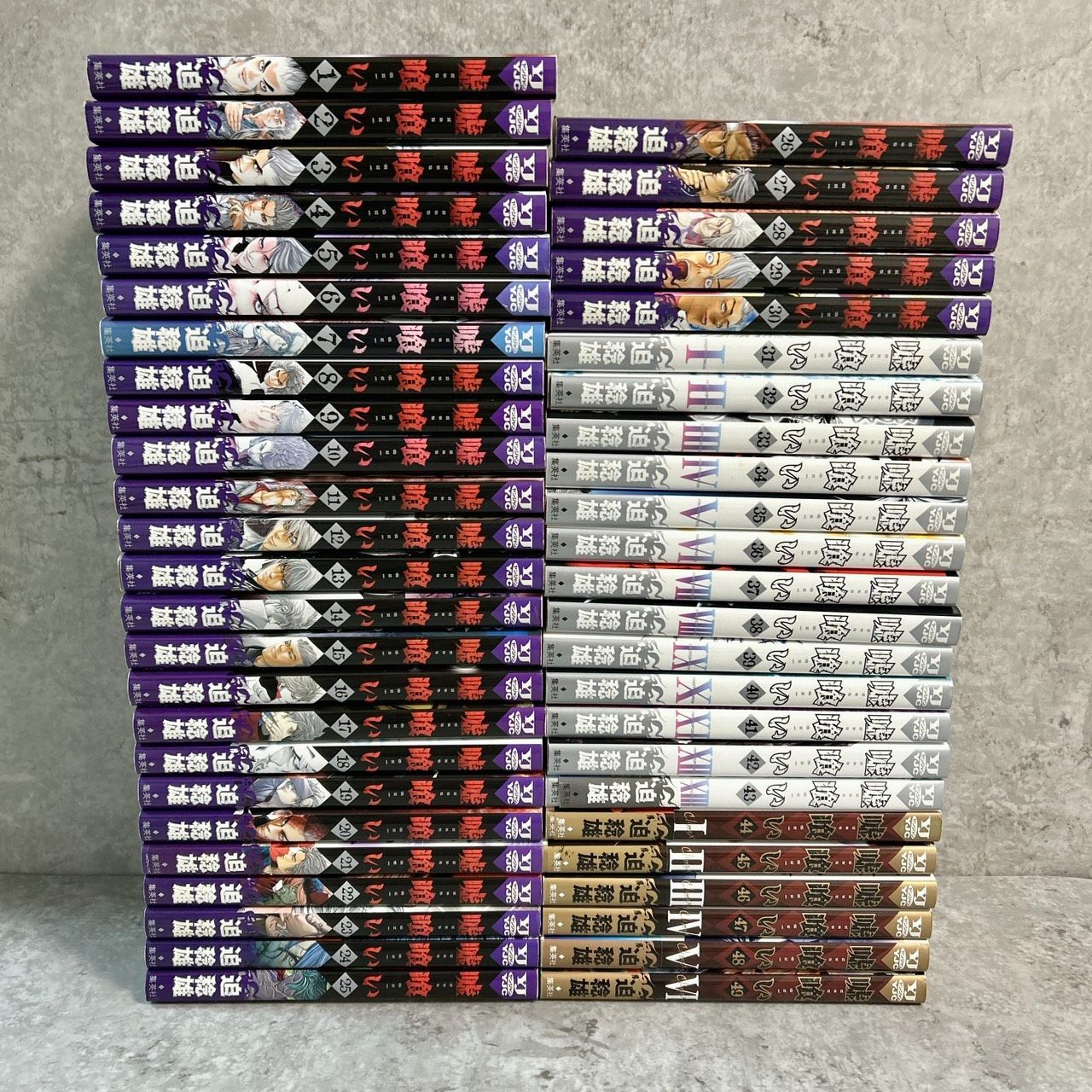 嘘喰い 全巻