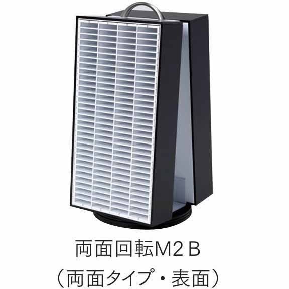 BOXER-B 両面回転 M2B BX-M2B 4列×32段×2面 科目印256本収納可 ゴム印 印鑑