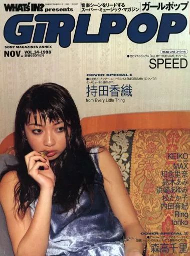 [중고] 음악 잡지 걸팝 1998/11 VOL.34