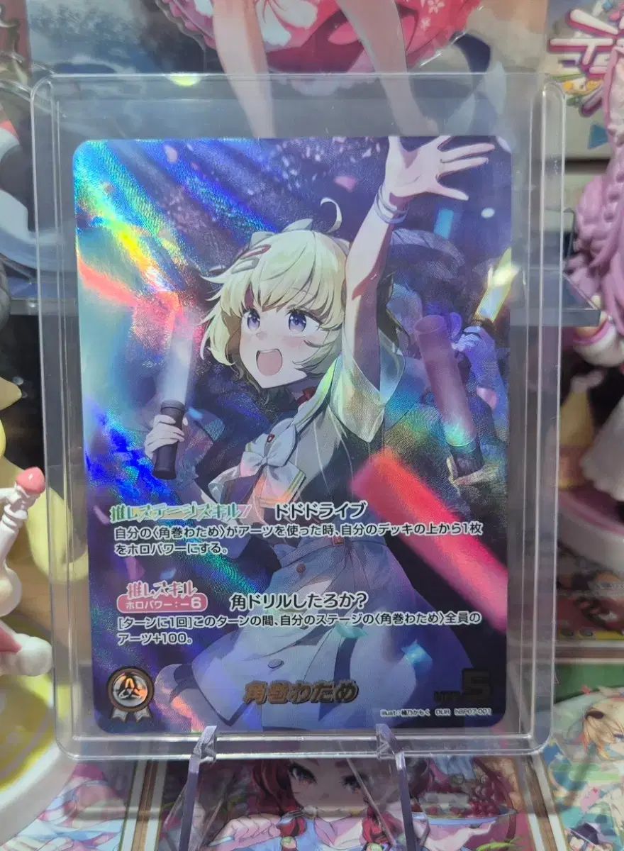 hololive OCG OUR 角巻わため (ディーバ・フィーバー)