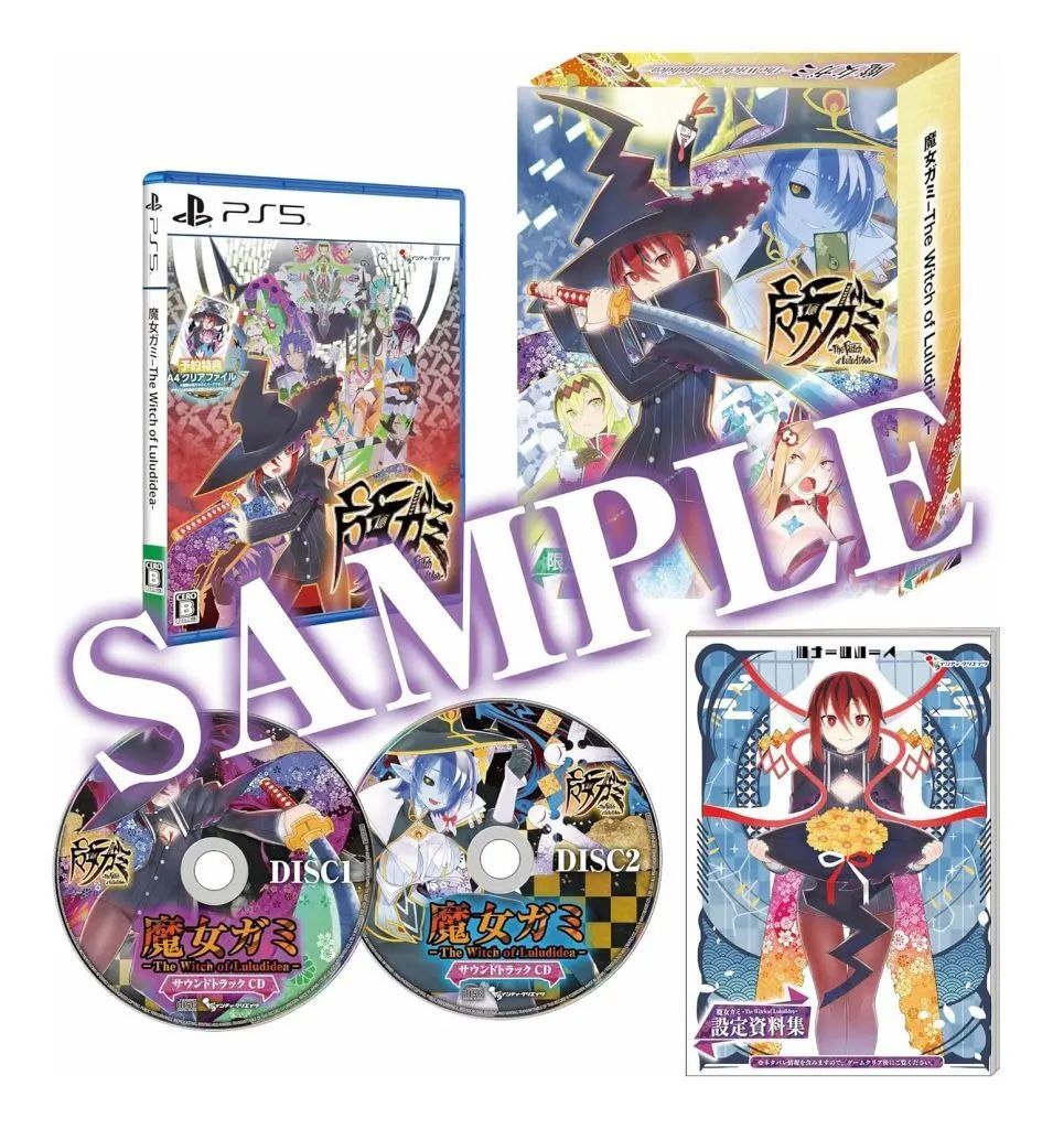 【新品】PS5ソフト 魔女ガミ -The Witch of Luludidea- [限定版]