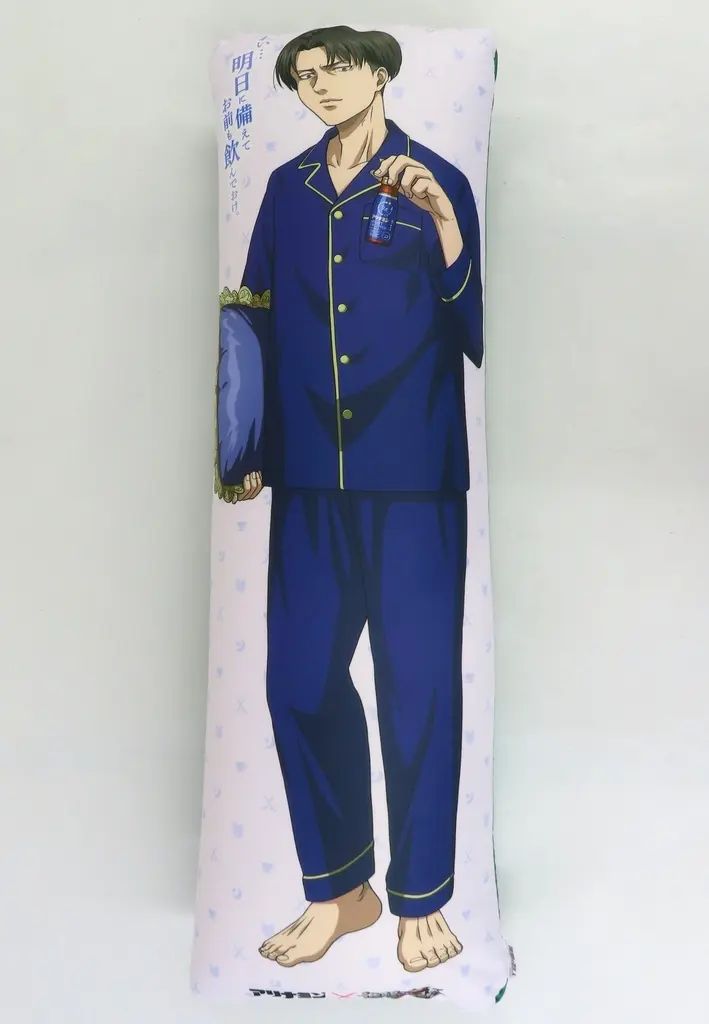 【中古】クッション・本体 リヴァイ・アッカーマン 抱き枕 「アリナミン×進撃の巨人」 現代人の疲れを駆逐せよ!キャンペーン 10本コース 抽選応募 当選品