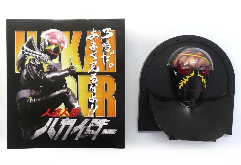 【中古】置き時計・掛け時計 ハカイダー 50周年記念 音声時計 「人造人間キカイダー」