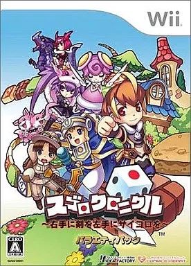 中古】Wiiソフト スゴロクロニクル ～右手に剣を左手にサイコロを