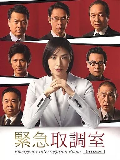 【中古】国内TVドラマDVD 緊急取調室 3rd SEASON DVD-BOX