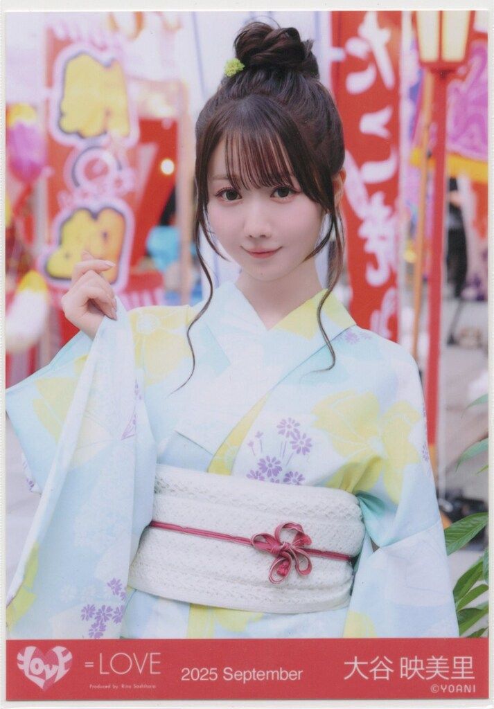 LOVE 2025年8月ランダム生写真 大谷映美里 2025 September (「内緒