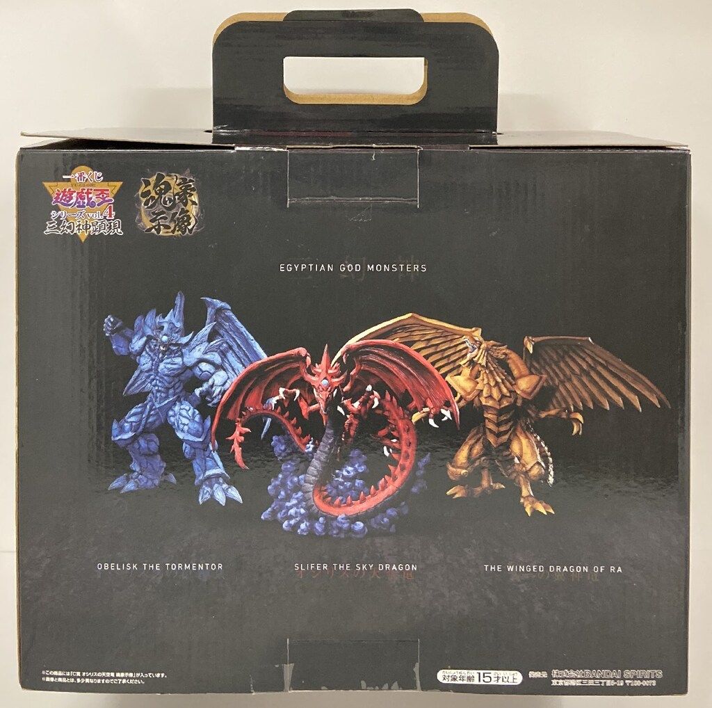 BANDAI SPIRITS 一番くじ 遊☆戯☆王シリーズ vol.4 三幻神顕現 C賞