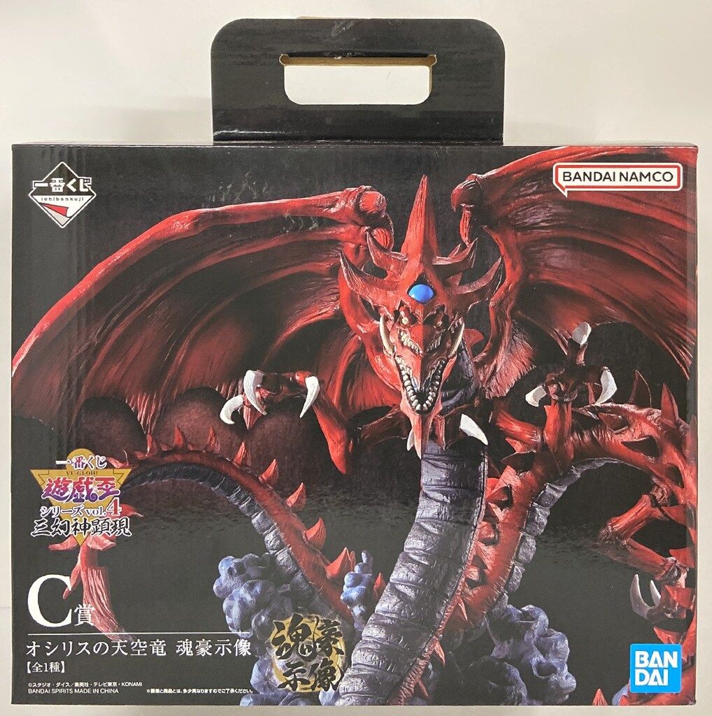 BANDAI SPIRITS 一番くじ 遊☆戯☆王シリーズ vol.4 三幻神顕現 C賞