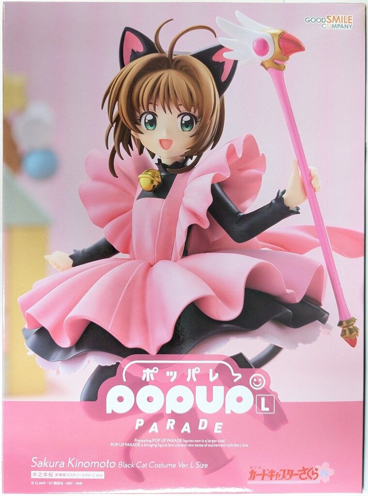グッドスマイルカンパニー POP UP PARADE 木之本桜 黒猫風コスチュームVer. L size PVC