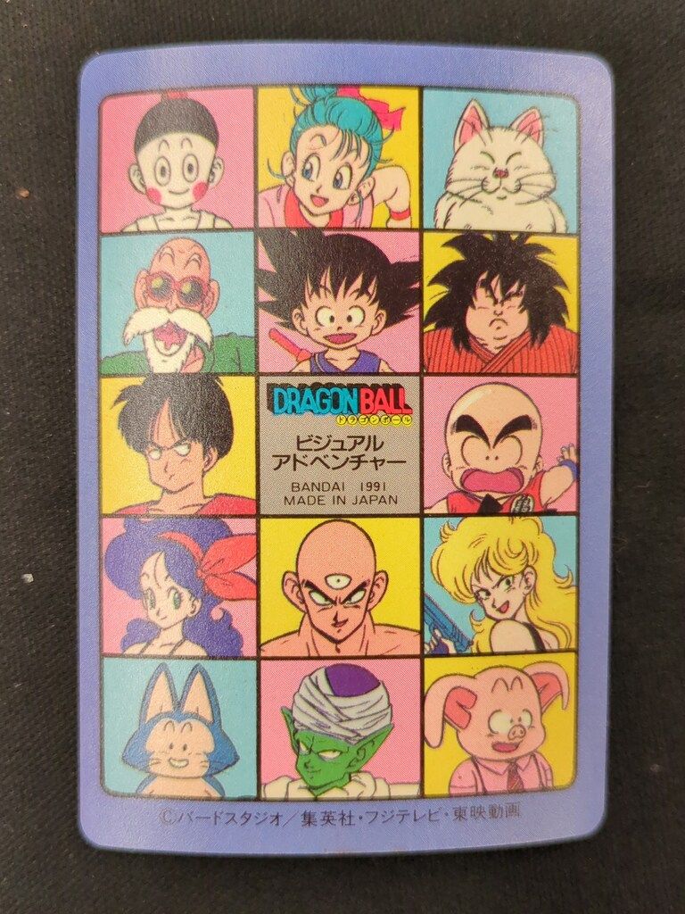 バンダイ ビジュアルアドベンチャー 1弾 ドラゴンボーイ 2 - メルカリ
