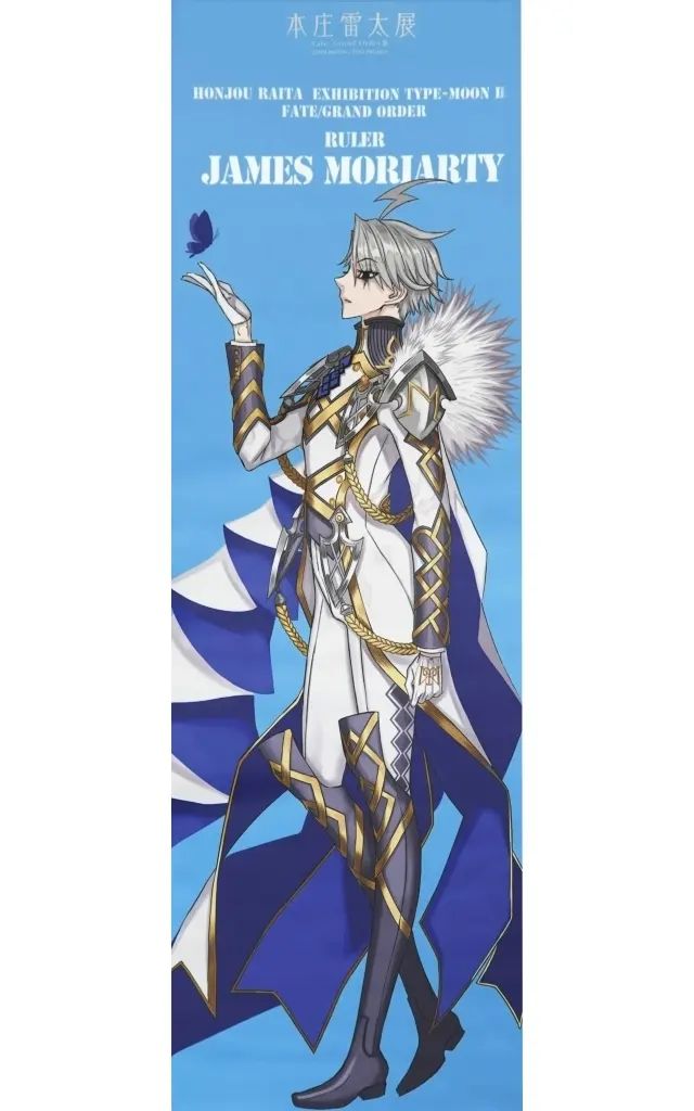 FGO攻略モリアーティ(ルーラー)の性能、再臨＆スキル育成素材まとめ