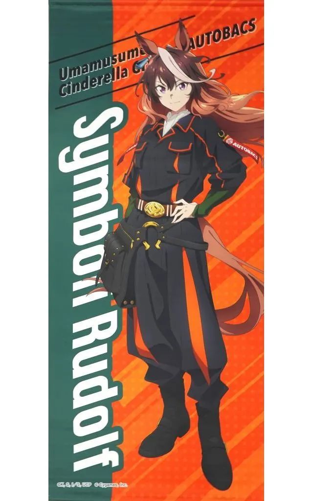 【中古】タペストリー シンボリルドルフ BIGタペストリー 「ウマ娘 シンデレラグレイ×オートバックス」 ネットショップ限定