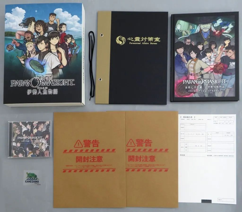 【中古】グッズセット [単品] 集合 限定BOX 「Switchソフト パラノマサイト FILE38 伊勢人魚物語 豪華詰め合わせ かめしまのめぐみ」 同梱特典
